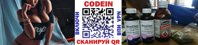 Codein напиток Lean (лин)  цены   Среднеуральск 