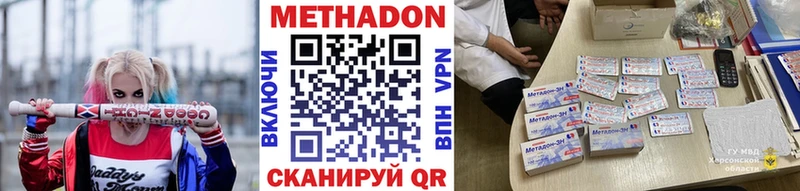 купить наркотик Среднеуральск МЕТАДОН кристалл